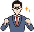 「納得のいく価格で売りたい」を叶えるご提案をいたします